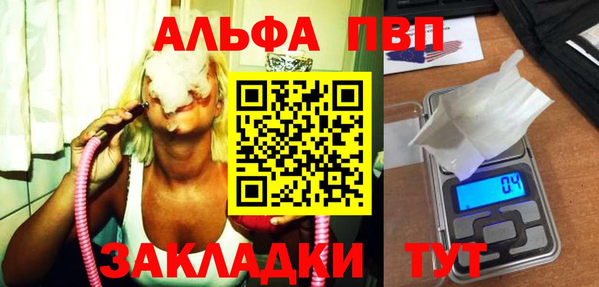 Верхний Уфалей  Alpha PVP крисы CK  Alfa_PVP VHQ  Вход с VPN 