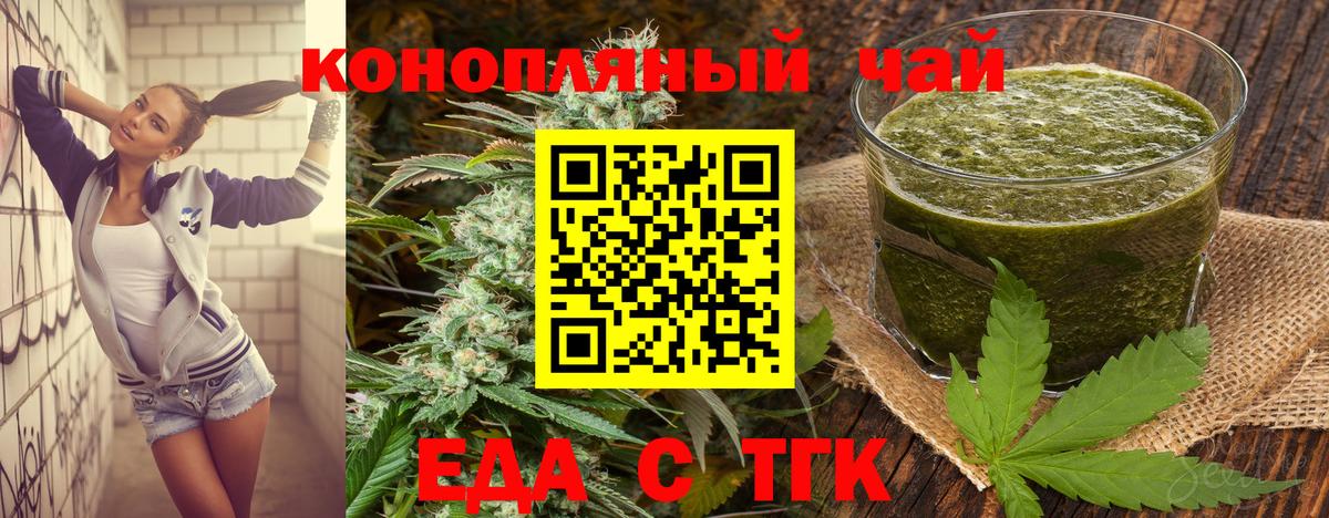 Cannafood конопля  Вход с VPN  Верхний Уфалей 