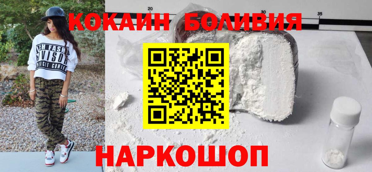 Cocaine Боливия Верхний Уфалей