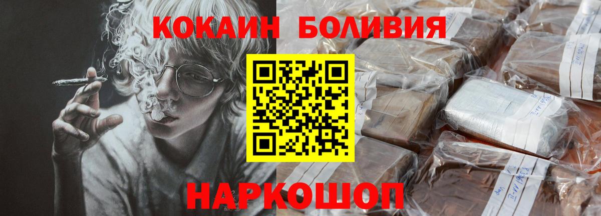 Верхний Уфалей  COCAIN Боливия  Вход с VPN  КОКАИН VHQ 