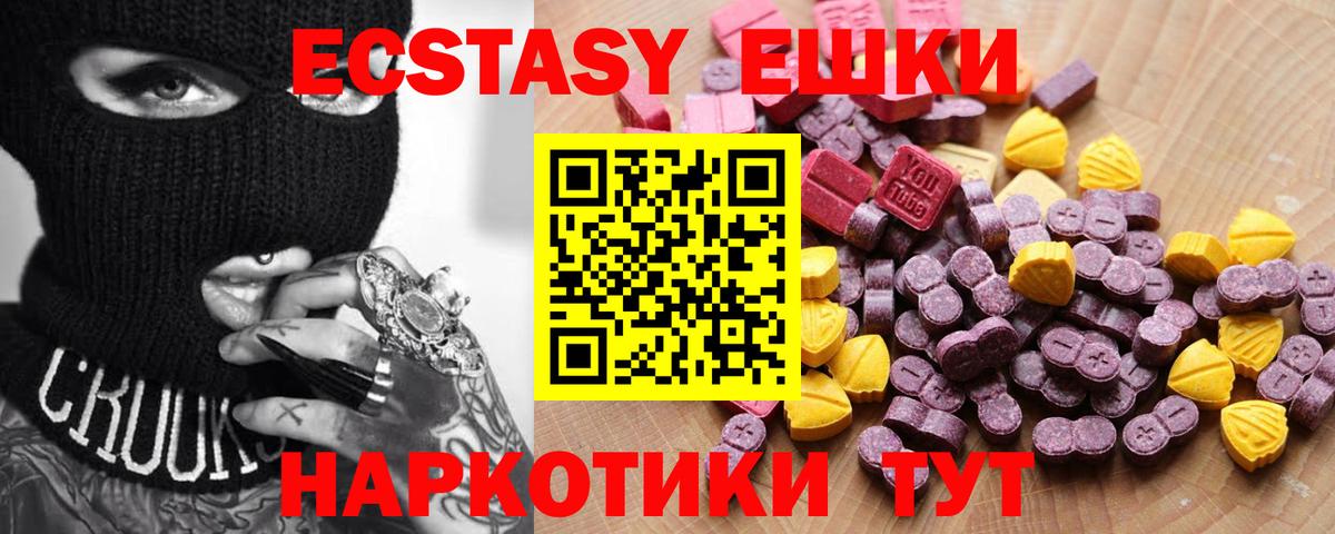 Экстази Philipp Plein  Вход с VPN  Ecstasy  ЭКСТАЗИ 280мг  Верхний Уфалей 