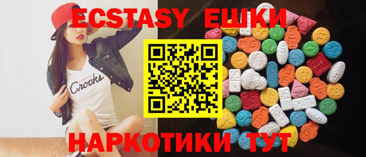 ЭКСТАЗИ 300 mg Верхний Уфалей
