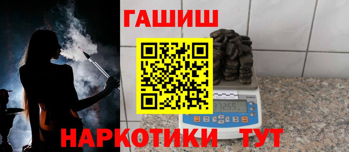 Верхний Уфалей  ГАШИШ hashish  Вход с VPN 