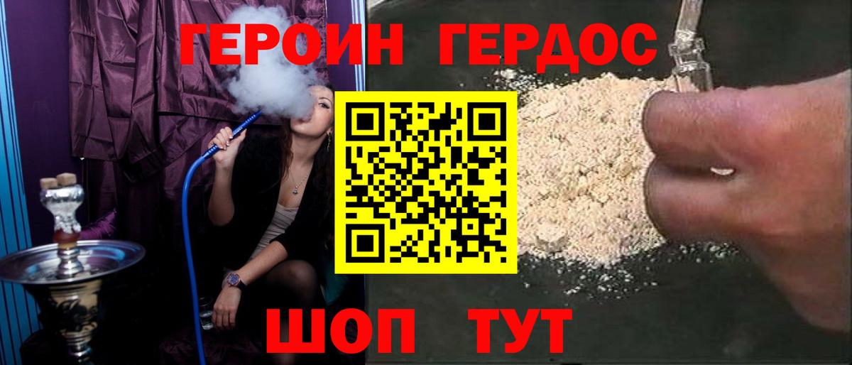 ГЕРОИН афганец  Вход с VPN  ГЕРОИН  Верхний Уфалей 