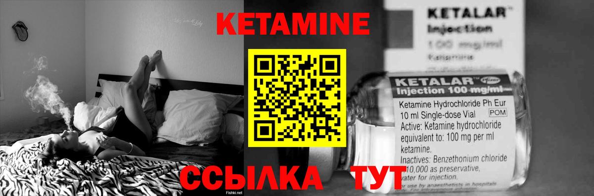 Кетамин ketamine  Вход с VPN  Верхний Уфалей 