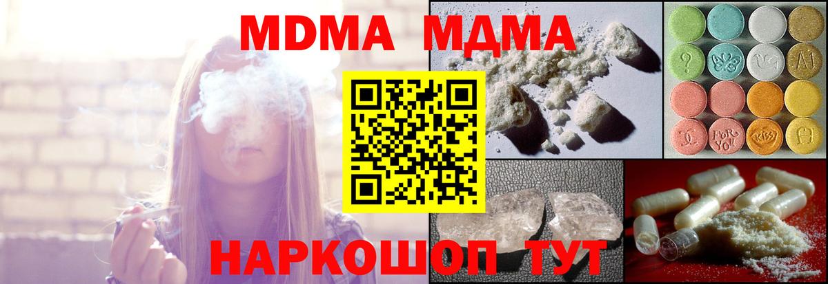 МДМА кристаллы  МДМА crystal  MDMA  Вход с VPN  Верхний Уфалей 