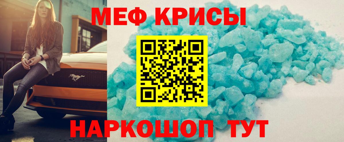 Меф  Вход с VPN  Мефедрон кристаллы  Верхний Уфалей  МЯУ-МЯУ VHQ  МЯУ-МЯУ 