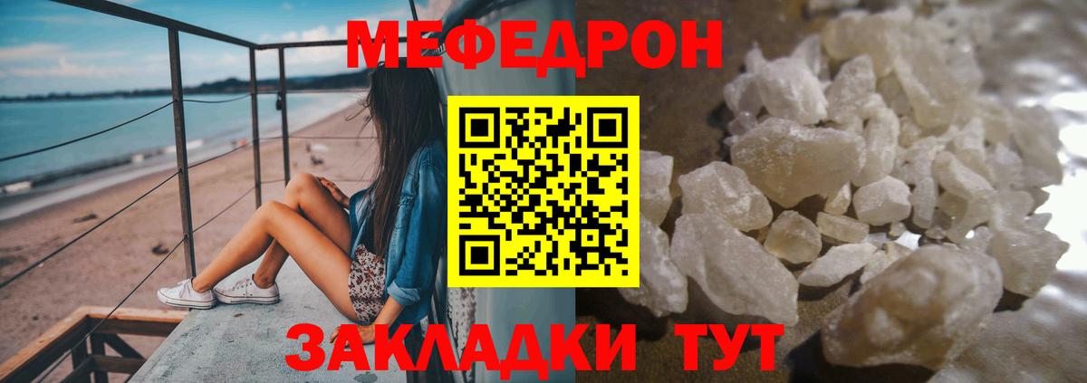 МЕФ кристаллы Верхний Уфалей