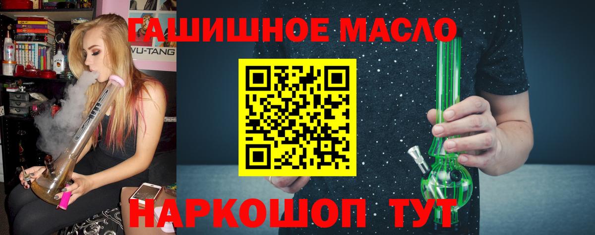 Дистиллят ТГК THC oil Верхний Уфалей